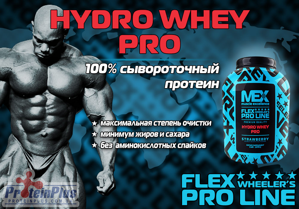Hydro Whey Pro