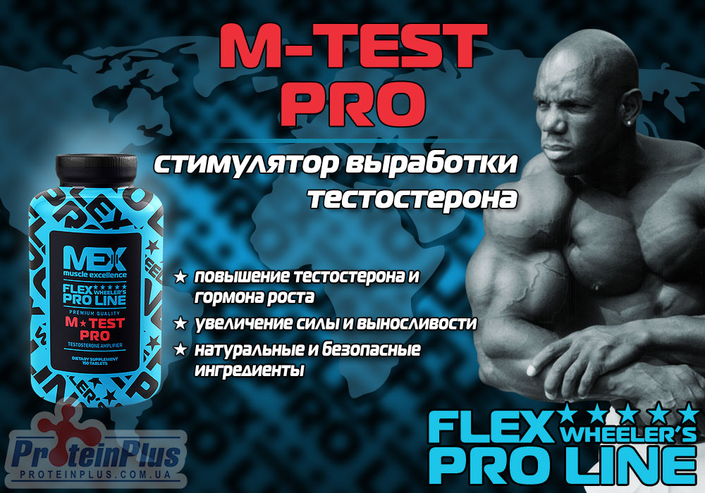 M Test Pro