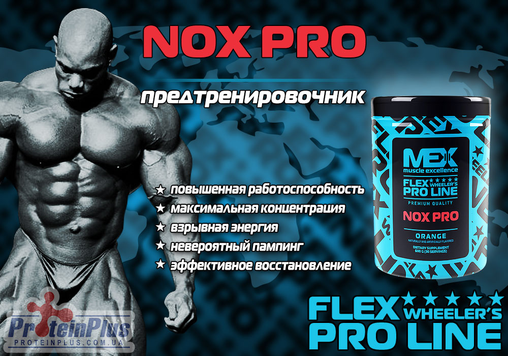 Nox Pro