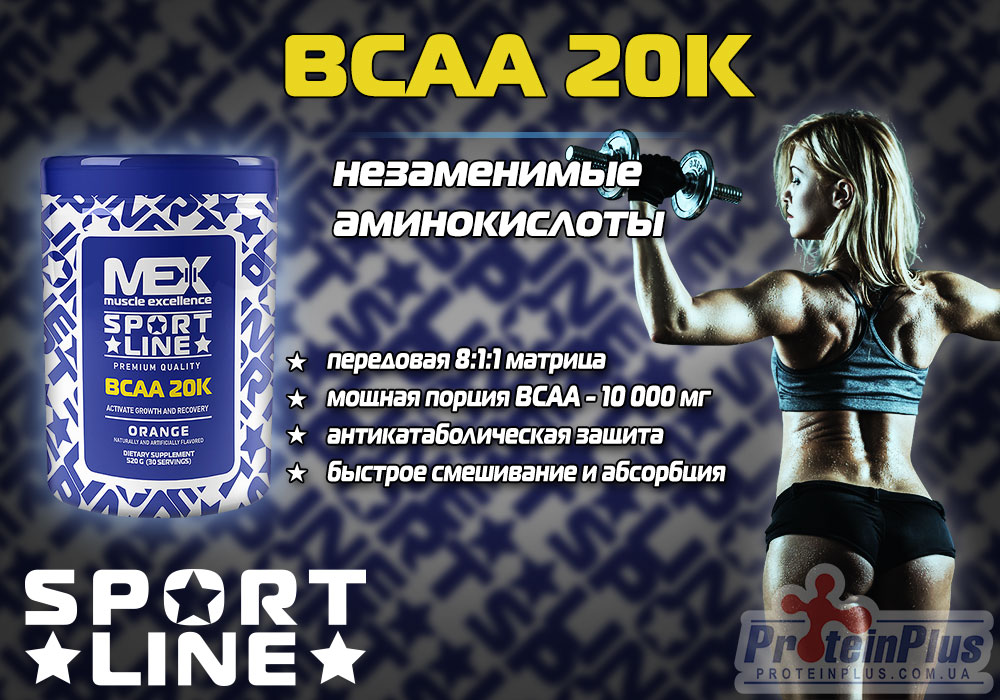 MEX Sport Line Bcaa 20k