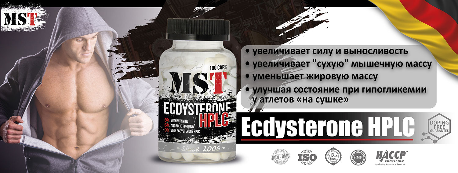 MST Ecdysterone HPLC