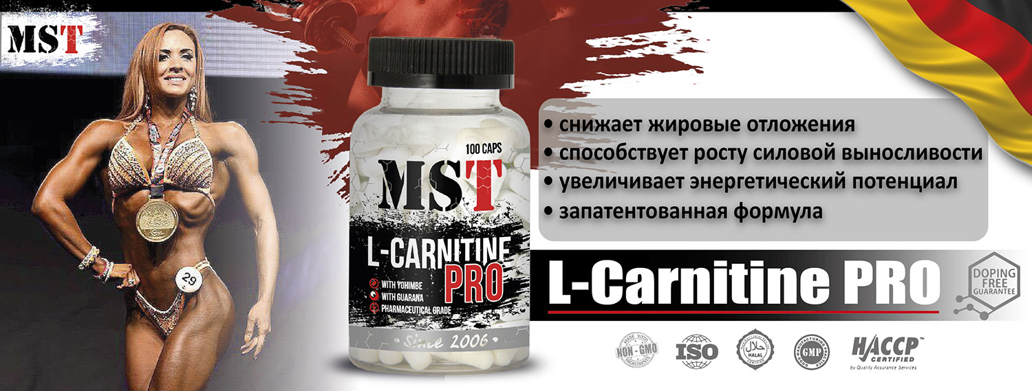MST L-Carnitine Pro