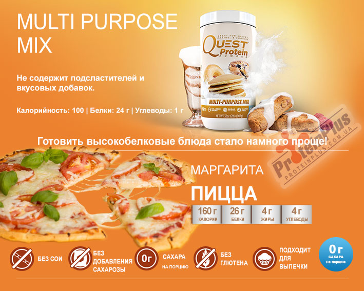 Quest Protein Multi Purpose Mix