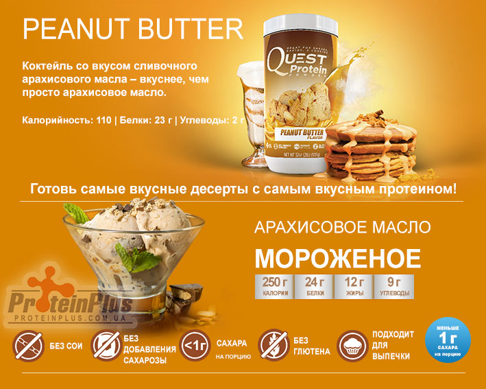 Quest Protein Peanut Butter
