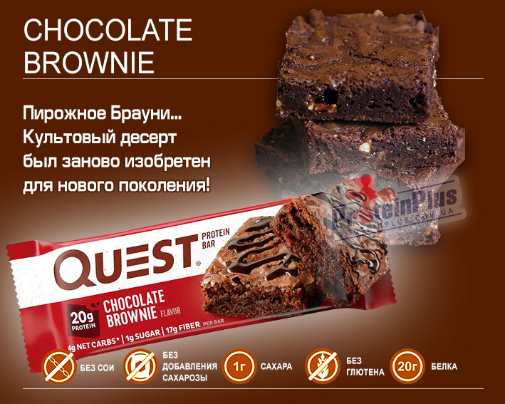 Quest Bar Chocolate Brownie
