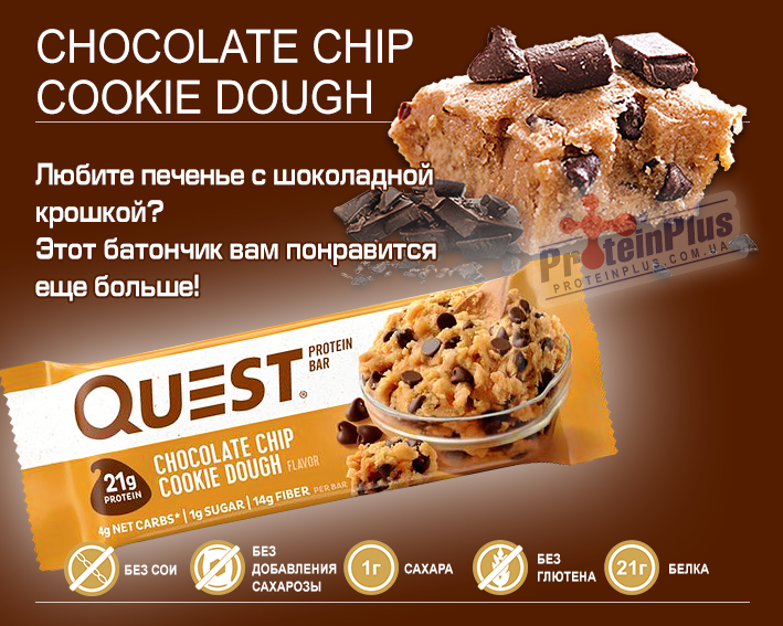 Quest Bar Chocolate Chip Cookie Dough