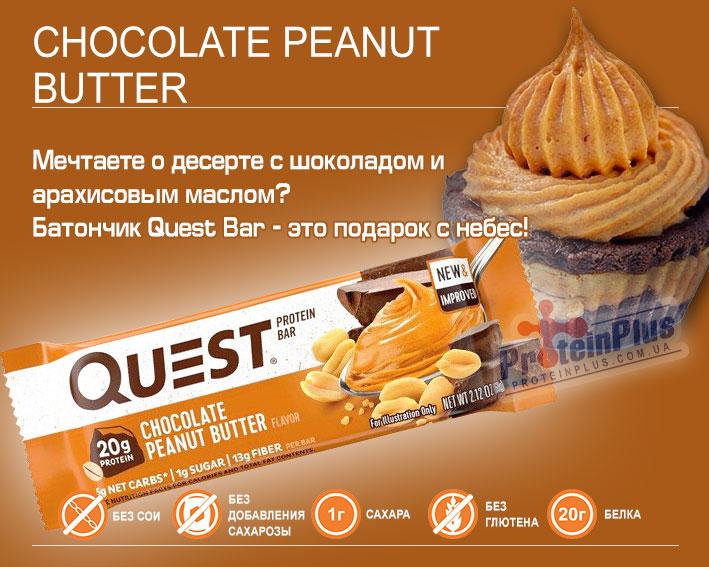 Quest Bar Chocolate Peanut Butter