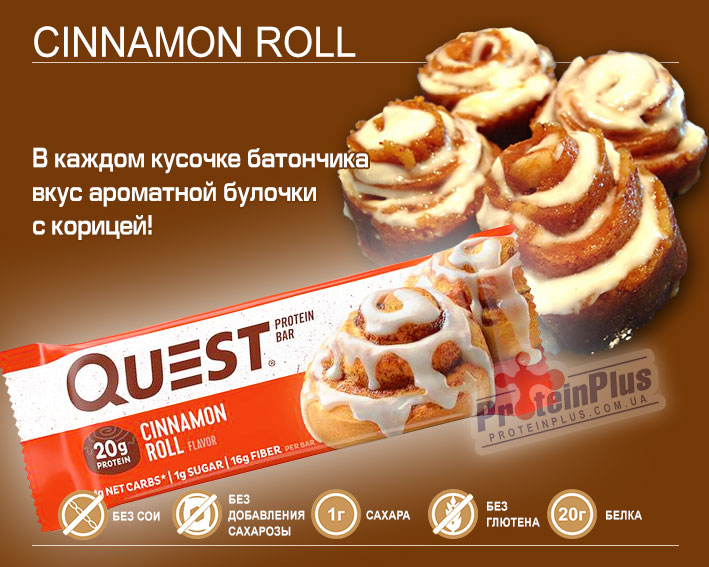 Quest Bar Cinnamon Roll