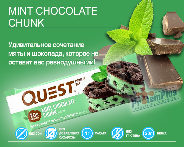 Quest Bar Mint Chocolate Chunk