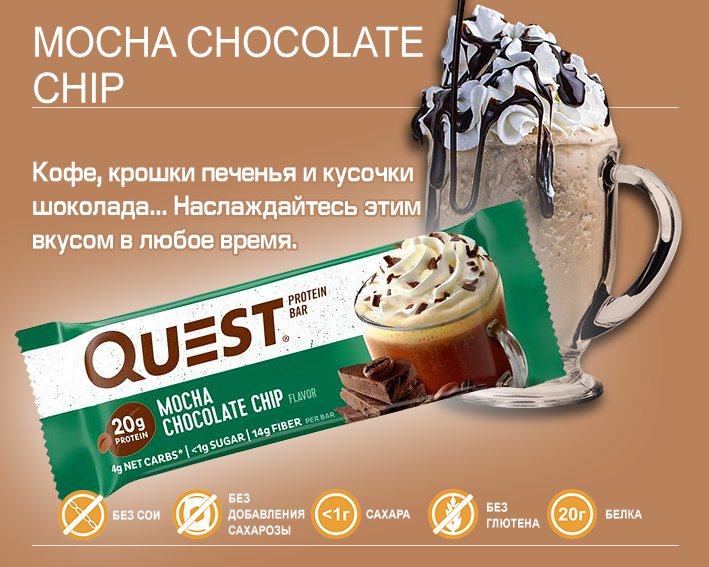 Quest Bar Mocha Chocolate-Chip