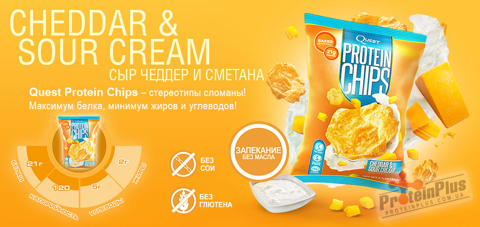 Quest Chips Cheddar Sour Cream