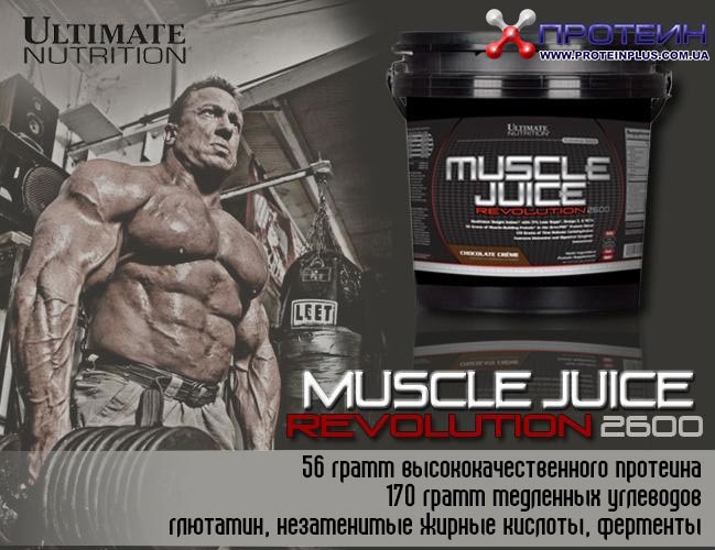 muscle-juice-Revolution-2600